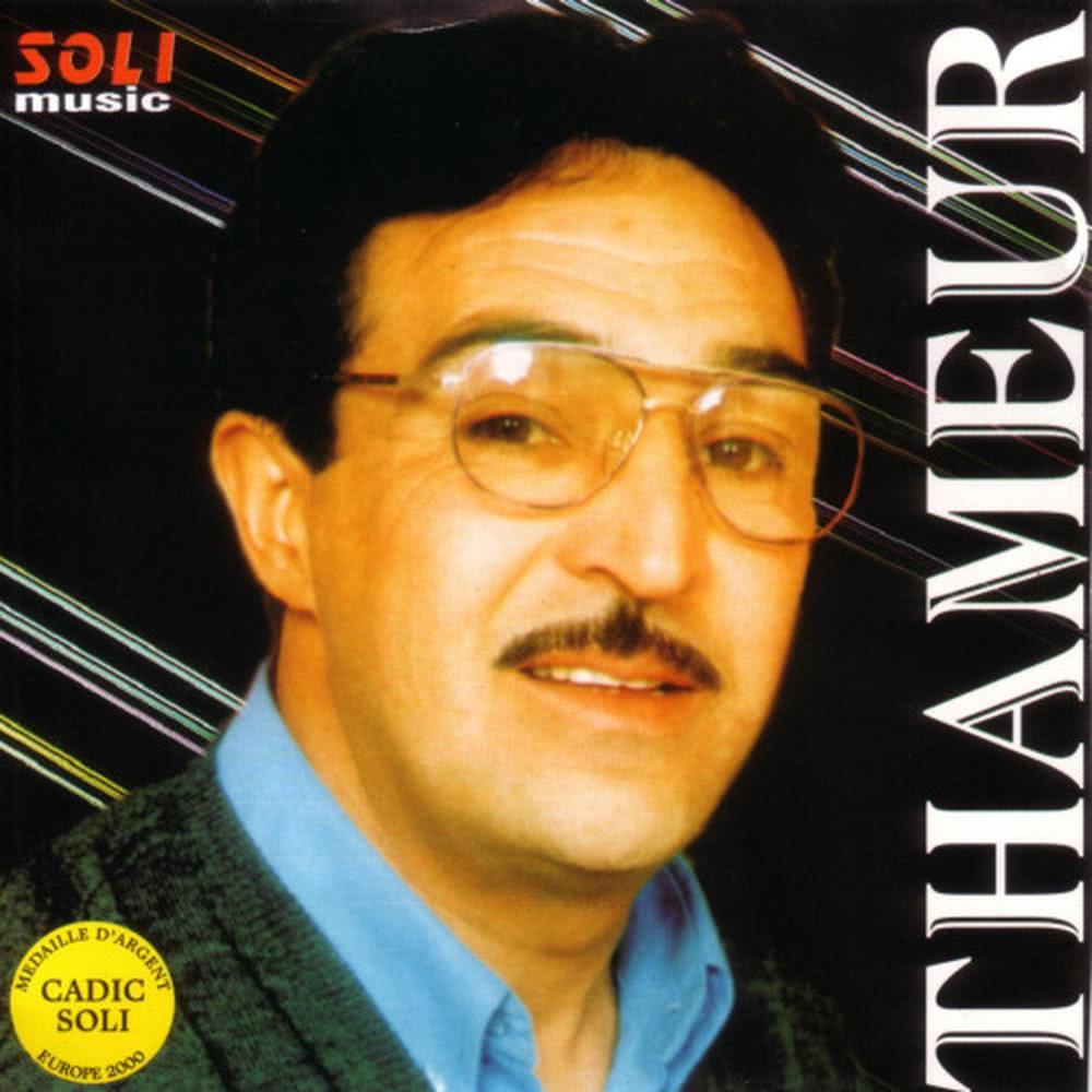 Hmamet El Âttouche