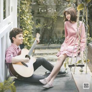 อัลบัม เติมเต็ม ศิลปิน Fair Stin