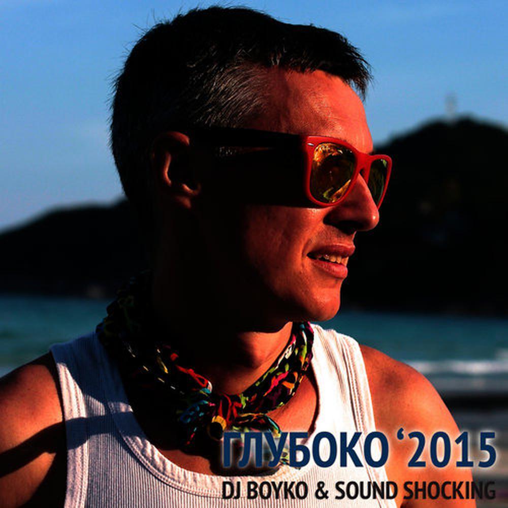 Глубоко(Summer Vocal Radio Mix)