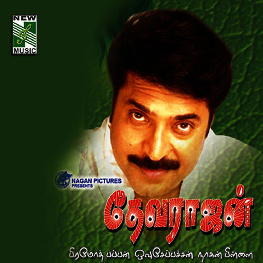 Vannam Sinthum Pen