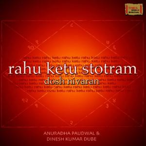 ดาวน์โหลดและฟังเพลง Rahu Stotram พร้อมเนื้อเพลงจาก Dinesh Kumar Dube