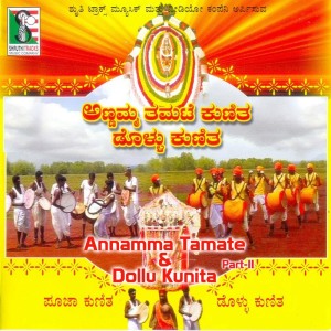 Listen to Pooja Kunita and Dolu Kunita, Pt. 1 song with lyrics from Calab
