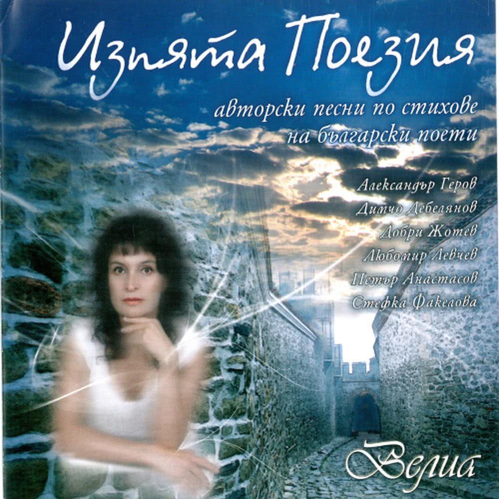 Lyubovta Ni Prizova