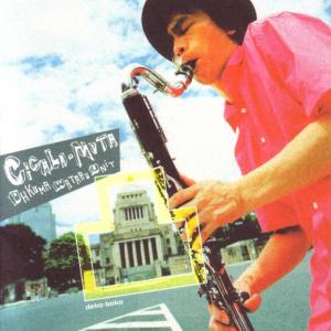 ดาวน์โหลดและฟังเพลง Deko Boko พร้อมเนื้อเพลงจาก Cicala Mvta