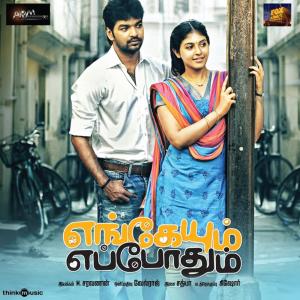 Listen to Chotta Chotta song with lyrics from C. Sathya