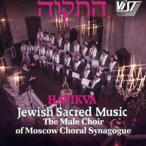 收聽The Male Choir Moscow Choral Synagogue的Adoynoy zchoronu歌詞歌曲