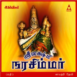 收聽Gayathri Devi的Subha Magattum歌詞歌曲