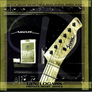 ดาวน์โหลดและฟังเพลง & kawaiiegawooarigatou พร้อมเนื้อเพลงจาก Ogawa Ginji