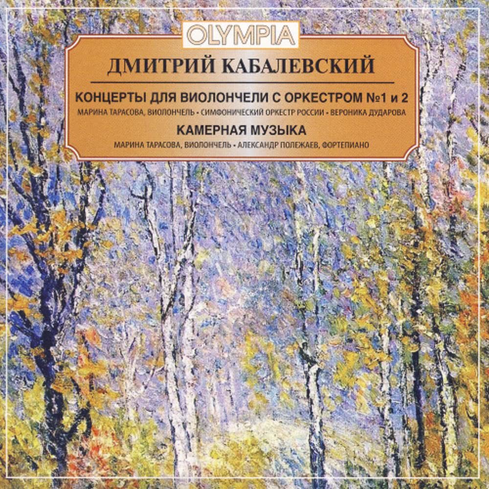 In Memory of Sergei Prokofiev for Cello and Piano, Op. 79