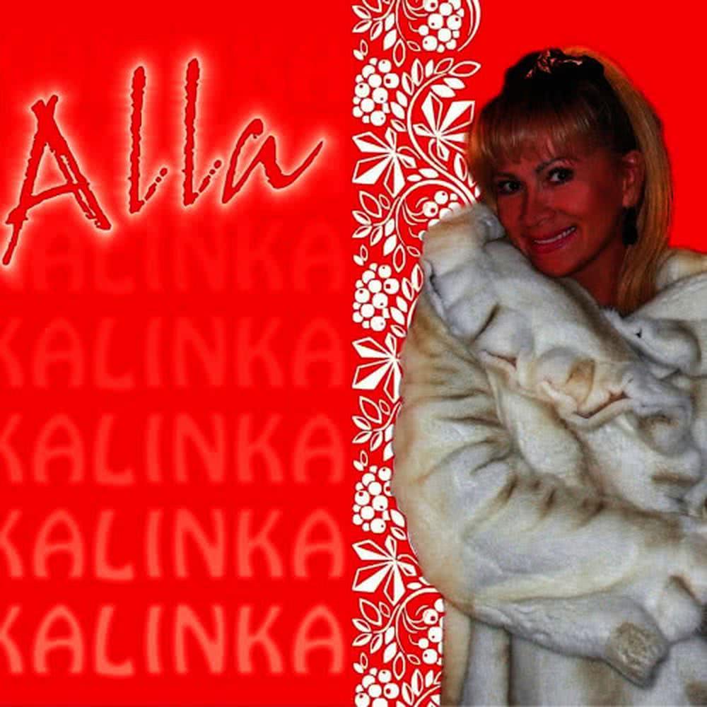 Kalinka ( Kalinka)