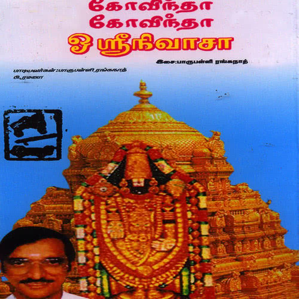 Venkatesa Sri Ramana