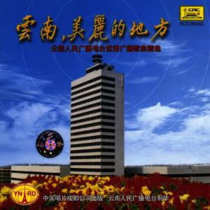 收聽Various Artists的Love In The Moonlight歌詞歌曲