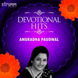 ดาวน์โหลดและฟังเพลง Gayatri Mantra พร้อมเนื้อเพลงจาก Anuradha Paudwal