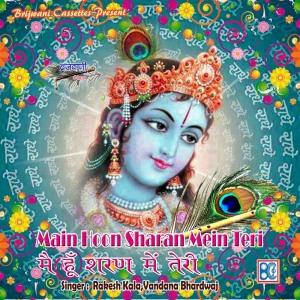 Dengarkan Shyam Ke Bina Tum Adhi lagu dari Rakesh Kala dengan lirik