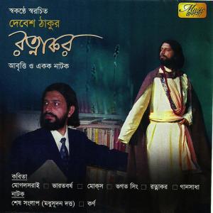 收聽Debesh Thakur的Karna歌詞歌曲