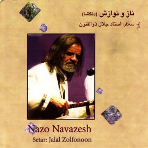 Jalal Zolfonun的專輯Naz-o-Navazesh
