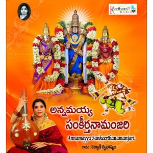 Dengarkan lagu Phalanetranala nyanyian Kalyani Dvibashyam dengan lirik