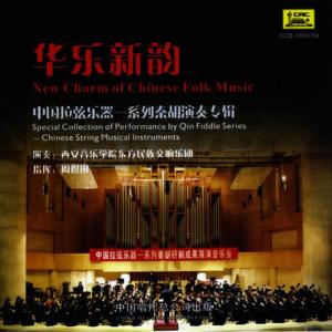 收聽Chopin----[replace by 16381]的Thoughts On the Silk Road (Si Lu Duan Xiang)歌詞歌曲