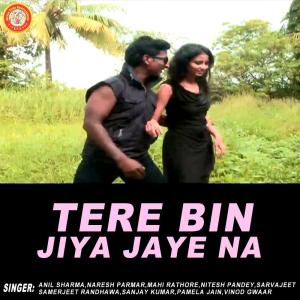 Dengarkan Tu Hi Tu Hai lagu dari Various Artists dengan lirik