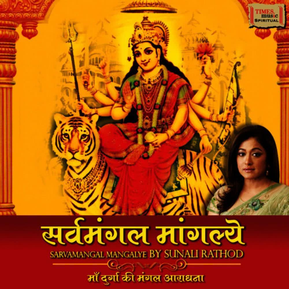Jayanti Mangala Kali