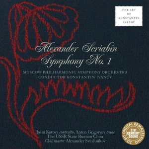 ดาวน์โหลดและฟังเพลง II. Allegro dramatico พร้อมเนื้อเพลงจาก Konstantin Ivanov