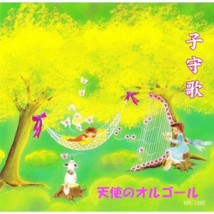 ดาวน์โหลดและฟังเพลง Shimabara No Komoriuta พร้อมเนื้อเพลงจาก Angel's Music Box