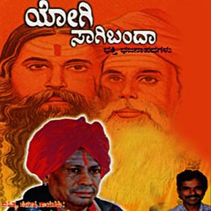 ดาวน์โหลดและฟังเพลง Aaru Mooru พร้อมเนื้อเพลงจาก B H Nadaf
