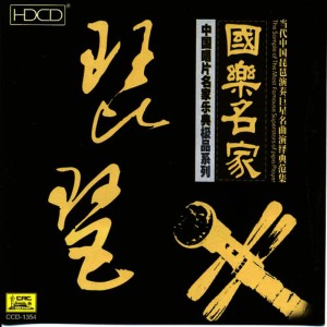 Dengarkan The Moon Is High in the Sky lagu dari 何树凤 dengan lirik