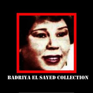 ดาวน์โหลดและฟังเพลง Hana Ya Hana พร้อมเนื้อเพลงจาก Badriya El Sayed