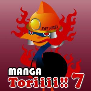 อัลบัม Manga Toriiii!! 7 ศิลปิน Manga Project