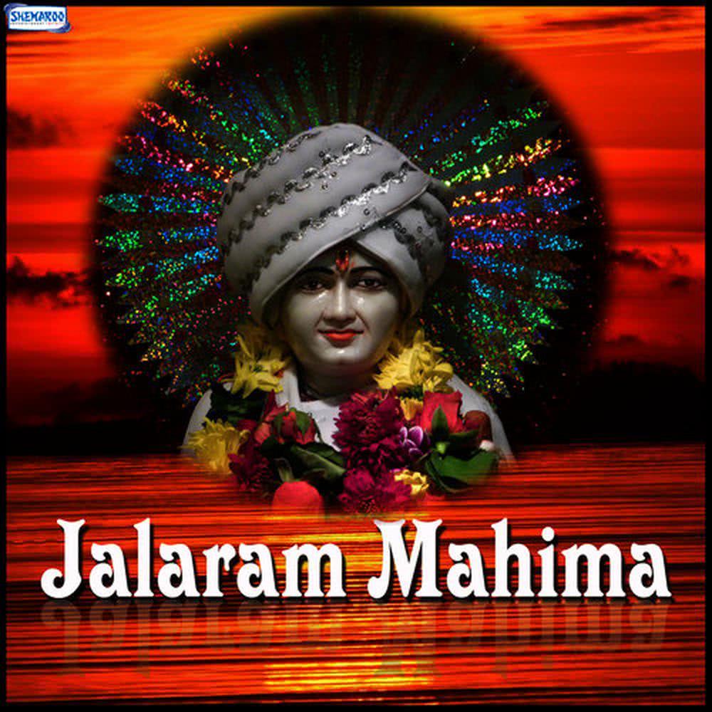 Saurashtrya Ma Sohamanu