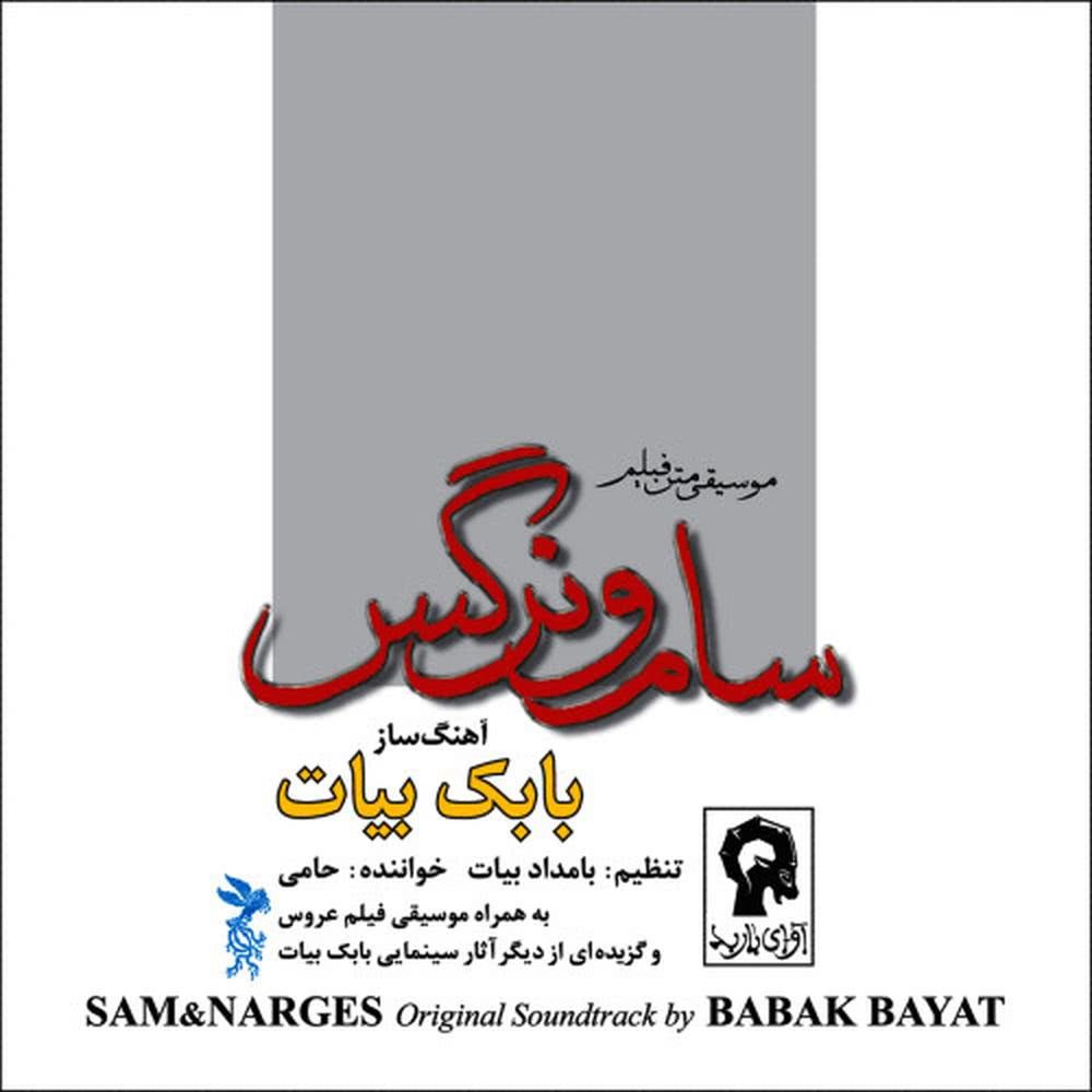 Af'ee (Mohammad Reza A'lami)