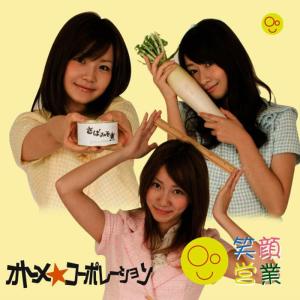 收聽Otome Corporation的aoiro no koi歌詞歌曲