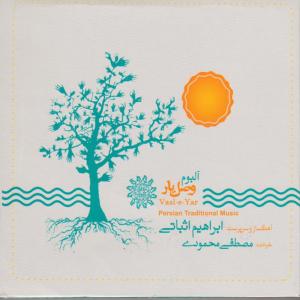 ดาวน์โหลดและฟังเพลง Mey พร้อมเนื้อเพลงจาก Ebrahim Esbati