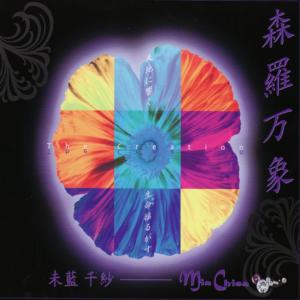 ดาวน์โหลดและฟังเพลง Midnight Fantasia พร้อมเนื้อเพลงจาก Miia Chisa