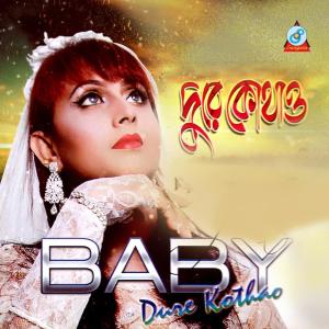 Listen to Dure Kothao song with lyrics from Baby
