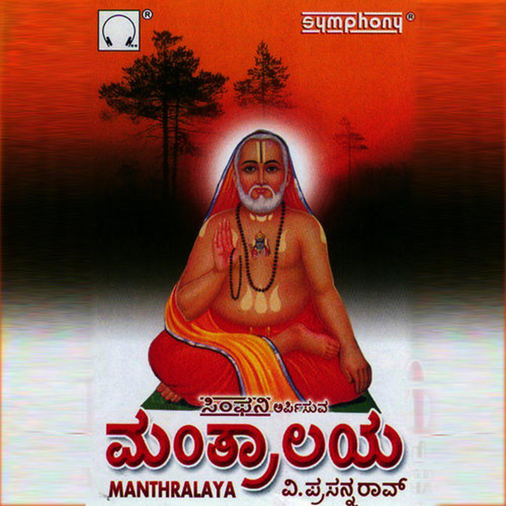 Manthralaya Brindavana