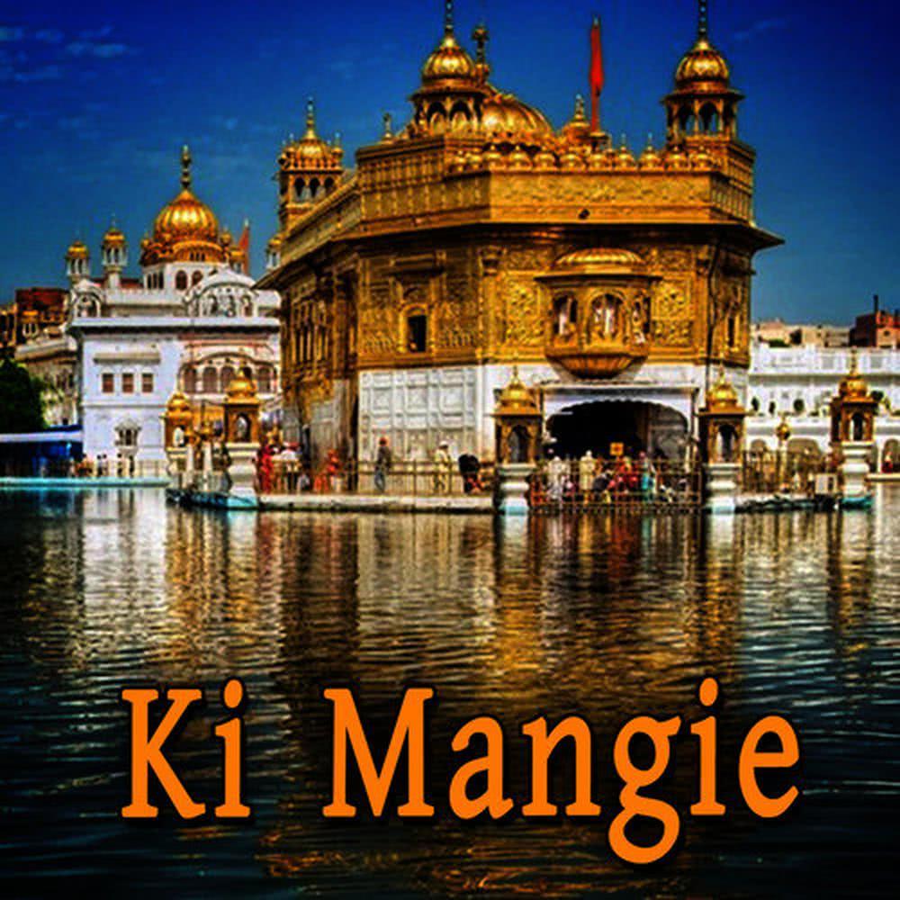 Shree Guru Ramdas De