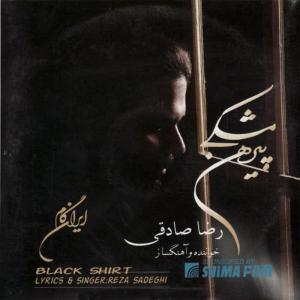 อัลบัม Black Shirt - Pirhan-e-Meshki ศิลปิน Reza Sadeghi