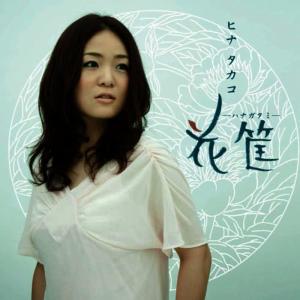 ดาวน์โหลดและฟังเพลง Tsuki พร้อมเนื้อเพลงจาก Takako Hina