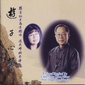 ดาวน์โหลดและฟังเพลง 家园好 พร้อมเนื้อเพลงจาก 陈星松