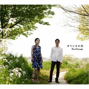收聽Bon Voyage的ほうき星が消えぬ間に歌詞歌曲