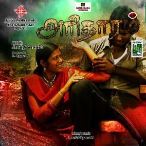 ดาวน์โหลดและฟังเพลง Ellorukkum Vazhkai พร้อมเนื้อเพลงจาก Kaushik