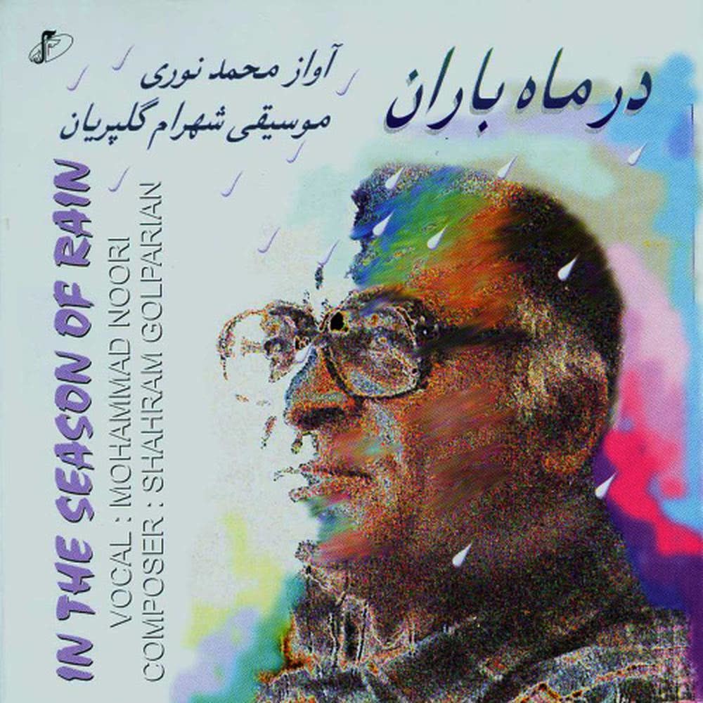 Dar Mah-e-Baran