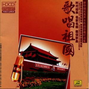 收聽China Central Philharmonic Orchestra & Choir的Guests From Remote Land, Please Stay歌詞歌曲