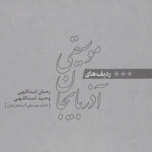 收聽Rahman Asadollahi的Mayeh歌詞歌曲