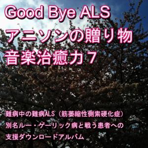 收聽Nanbyou Shien Project的Stairway Generation歌詞歌曲