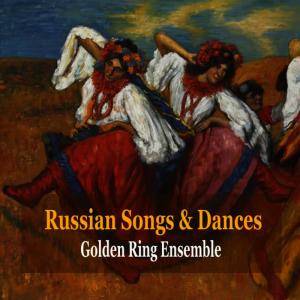 ดาวน์โหลดและฟังเพลง Russian Sailor's Dance พร้อมเนื้อเพลงจาก Golden Ring Ensemble