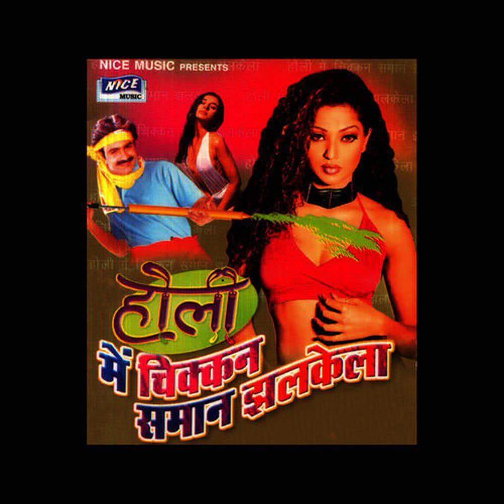 Yeh Saare Apne Didi Ke