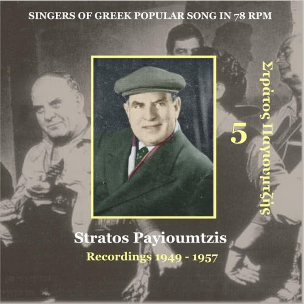Rok end rol me to bouzouki [1957] [Ροκ εν ρολ με το μπουζούκι] (Ροκ εν ρολ με το μπουζούκι)